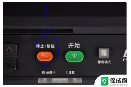 京瓷1020mfp显示e- 京瓷FS1020MFP打印机E警告解决方法