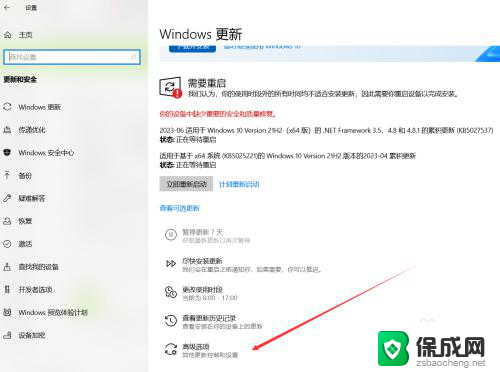 win10提示更新如何取消 win10系统更新通知关闭方法