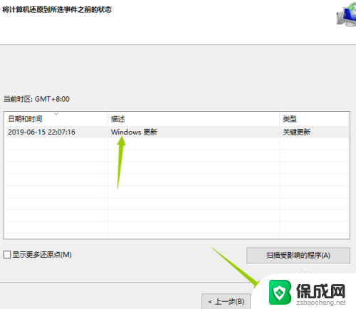 win10系统还原了怎么恢复 Win10更新后怎么进行系统一键还原操作