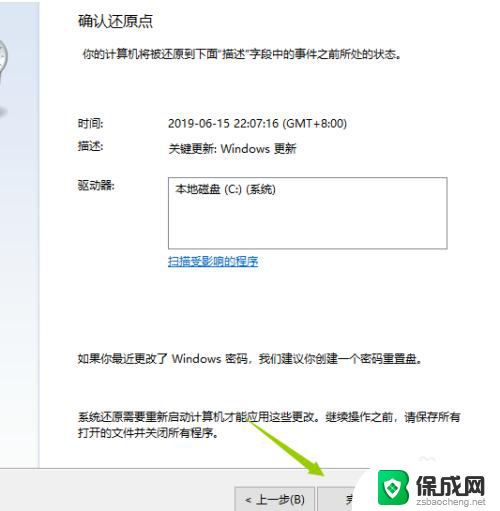 win10系统还原了怎么恢复 Win10更新后怎么进行系统一键还原操作