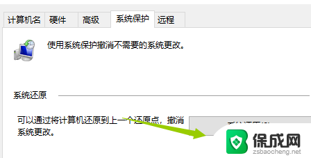 win10系统还原了怎么恢复 Win10更新后怎么进行系统一键还原操作