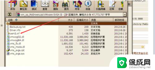 虚拟机显卡驱动怎么换 VMware虚拟机显卡参数修改指南