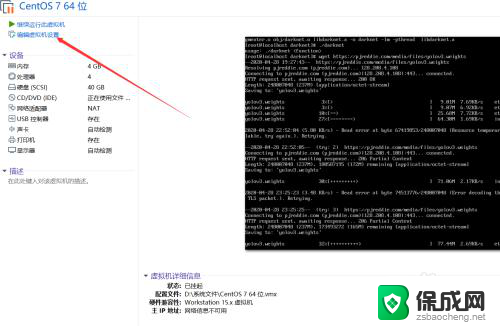 虚拟机显卡驱动怎么换 VMware虚拟机显卡参数修改指南