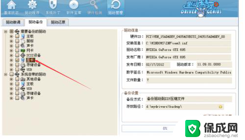 虚拟机显卡驱动怎么换 VMware虚拟机显卡参数修改指南