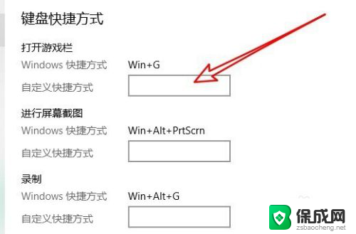 win10系统按win+g没反应 Win10下Win G组合键无法使用