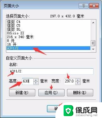 打印机添加可用纸张 打印机如何设置自定义纸张