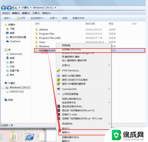 将文件复制到同一文件夹下怎么操作 Windows中文件复制失败解决方法