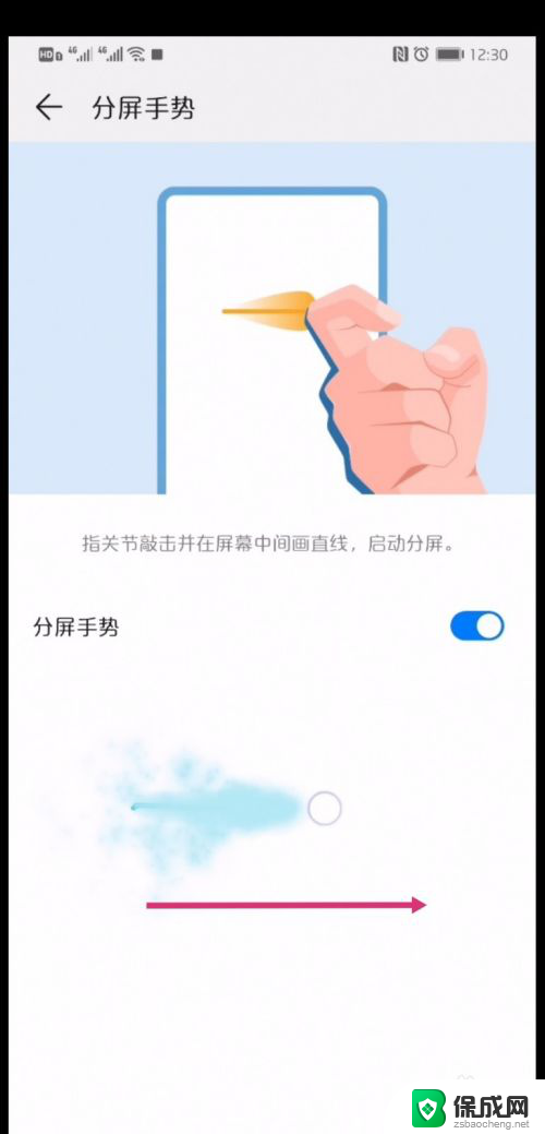 华为如何设置分屏 华为手机分屏设置步骤详解