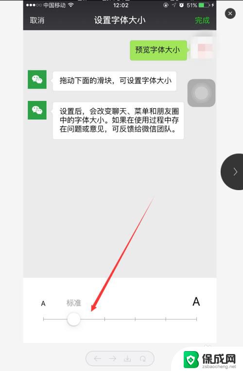 怎样调微信上的字体大小 微信聊天字体如何设置大小