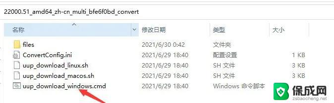 win11专业版密钥怎么获得 Win11专业版激活秘钥免费分享