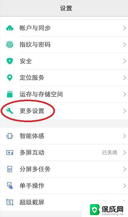 怎么关闭vivo安全模式 vivo手机安全模式怎么设置