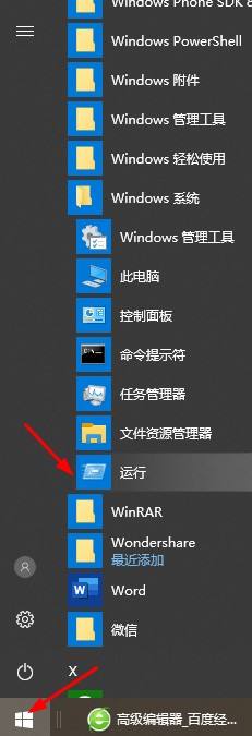 键盘上windows键按不开怎么办 win键按下没有反应win10系统怎么处理