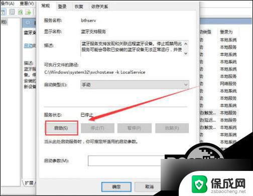 win10蓝牙驱动更新后找不到蓝牙开关 Win10系统蓝牙开关丢失怎么办