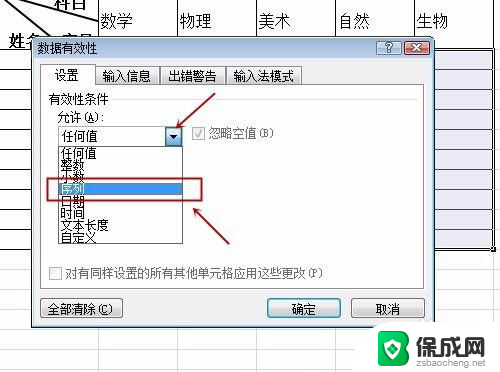 excel表格增加选项 Excel怎么给单元格添加下拉选项