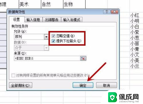 excel表格增加选项 Excel怎么给单元格添加下拉选项