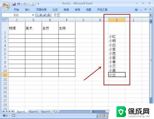 excel表格增加选项 Excel怎么给单元格添加下拉选项