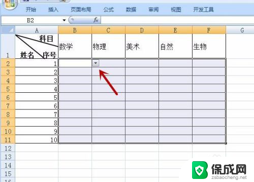 excel表格增加选项 Excel怎么给单元格添加下拉选项