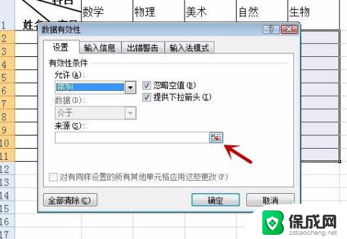 excel表格增加选项 Excel怎么给单元格添加下拉选项