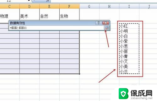 excel表格增加选项 Excel怎么给单元格添加下拉选项