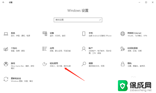 win10任务栏同类任务粘连 win10粘滞键怎么关闭