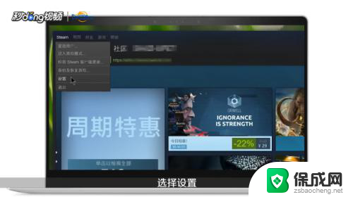 steam如何关闭自启动 steam如何取消开机自动启动