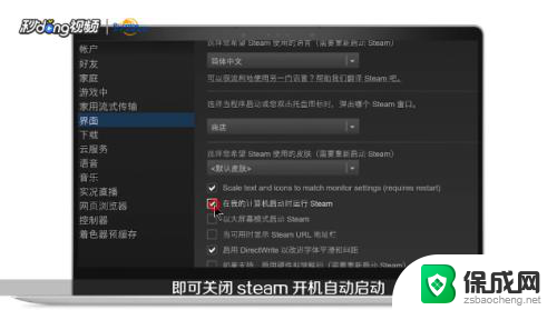 steam如何关闭自启动 steam如何取消开机自动启动