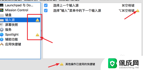 苹果电脑键盘输入法怎么切换 Mac如何使用快捷键切换输入法
