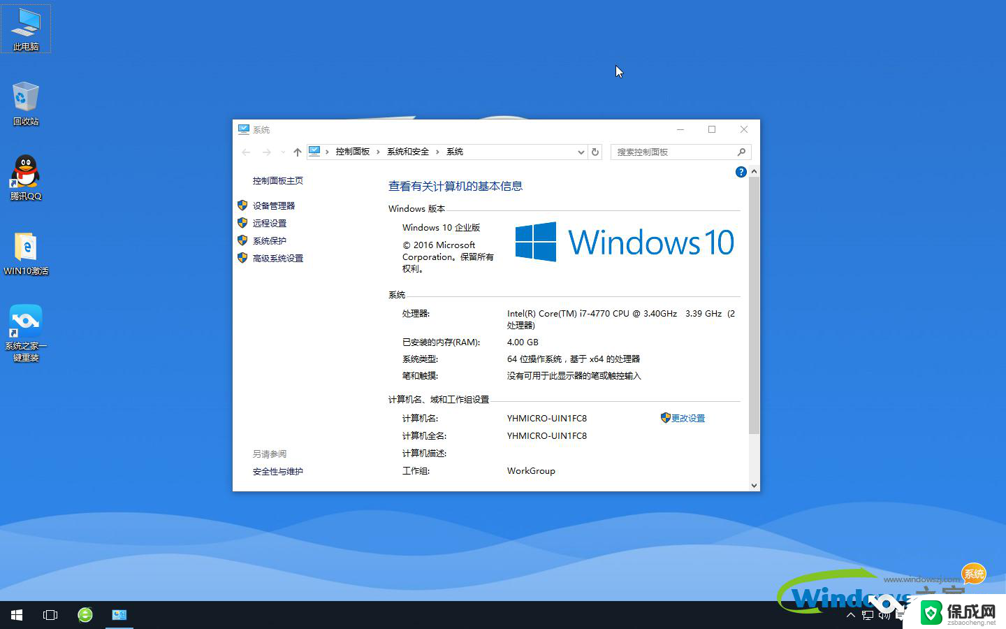 win10重装正版系统 Win10系统如何重装