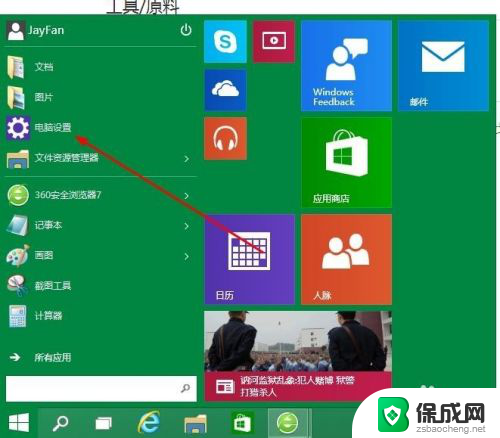 系统升级win10 win10系统手动更新升级步骤