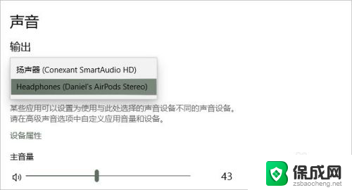 联想电脑可以连接苹果蓝牙耳机吗 Windows电脑如何连接AirPods耳机