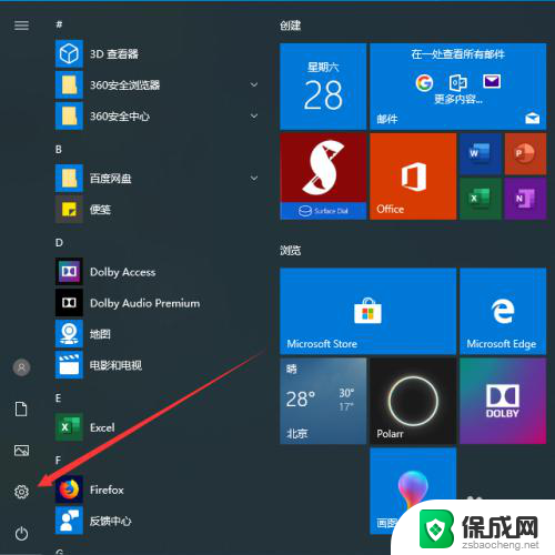 怎么让笔记本触摸板关闭 Win10笔记本电脑触摸板禁用方法