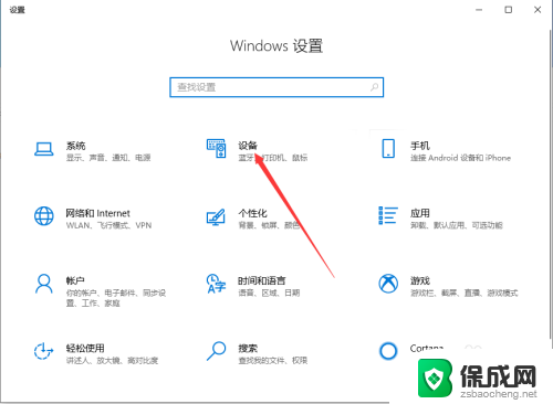 怎么让笔记本触摸板关闭 Win10笔记本电脑触摸板禁用方法