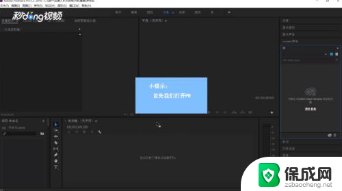 pr怎么调整声音大小 Pr怎么调整音频的音量大小