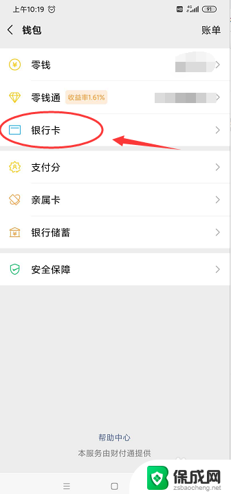 不开网银能绑定微信吗 没有开通网银的卡可以在微信上绑定吗