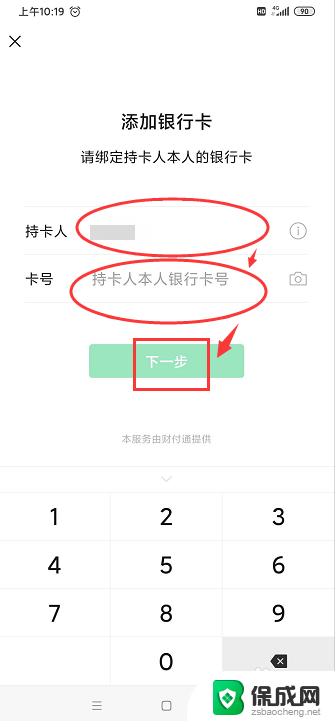 不开网银能绑定微信吗 没有开通网银的卡可以在微信上绑定吗