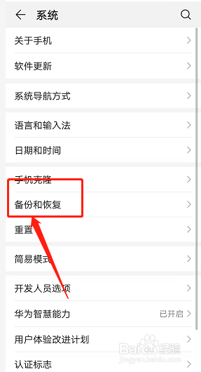 华为平板恢复出厂设置后怎么还原数据 华为恢复出厂设置后如何恢复数据
