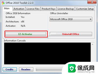 office plus2010激活密钥 office2010激活码最新有效推荐