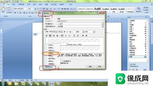 怎么清除默认的页眉横线 word页眉去掉横线方法