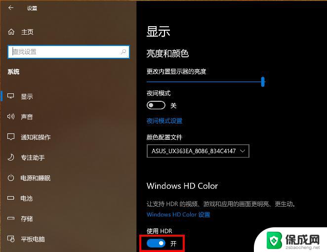 win11 hdr怎么开启 Win11 hdr功能开启教程