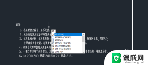 cad设置字体 CAD中文本字体修改步骤