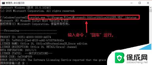 office2016激活时间查询 Office2016怎么查看是否激活成功