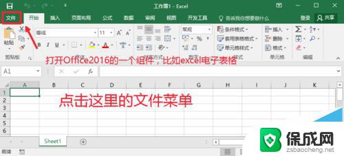 office2016激活时间查询 Office2016怎么查看是否激活成功