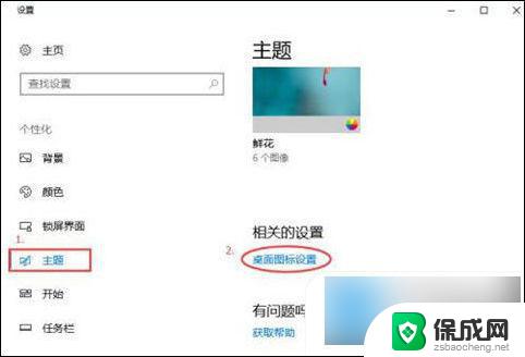 win10控制面板怎么调出快捷方式 win10控制面板快捷键列表