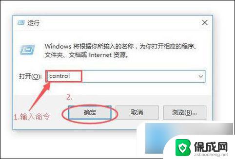 win10控制面板怎么调出快捷方式 win10控制面板快捷键列表