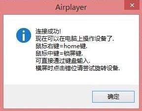 ios投屏到电脑操作 苹果手机投屏到win10电脑