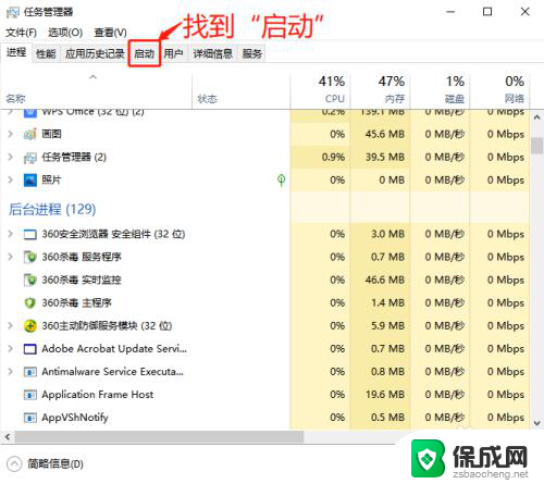 查windows打开过的软件 如何查看电脑已启动的软件列表