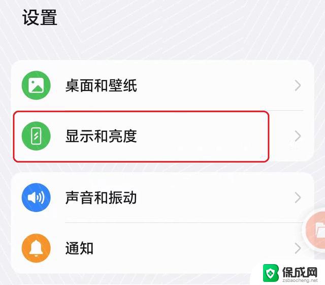 屏幕永不熄灭怎么设置 win10电脑屏幕不熄灭设置方法