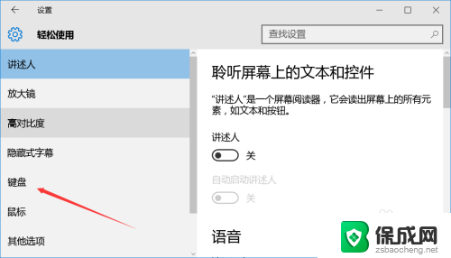 如何关闭笔记本自带键盘win10 Windows 10如何关闭屏幕键盘的显示