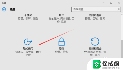 如何关闭笔记本自带键盘win10 Windows 10如何关闭屏幕键盘的显示