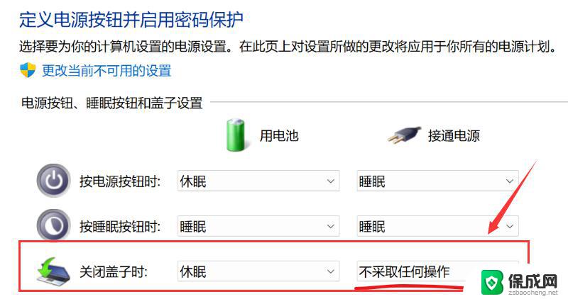 笔记本win11合上盖子不休眠怎么设置 win11笔记本合盖不休眠设置教程